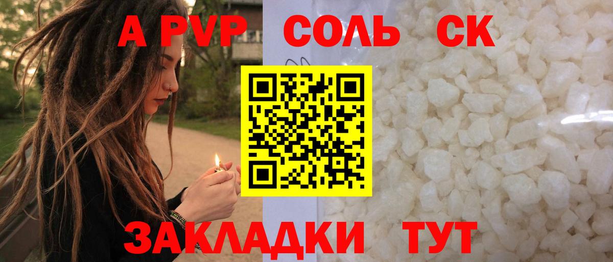 A PVP VHQ Богданович