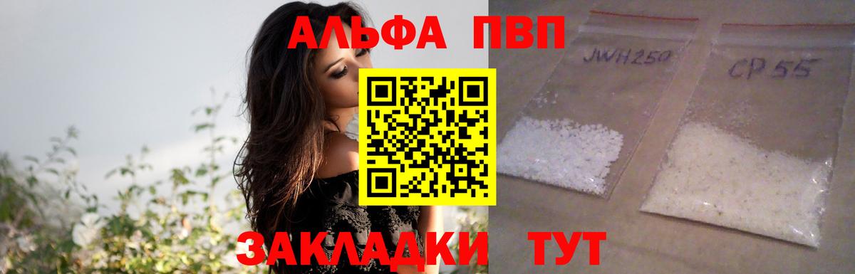 Богданович  A PVP  Альфа ПВП СК КРИС  Вход с VPN  даркнет сайт  APVP мука 