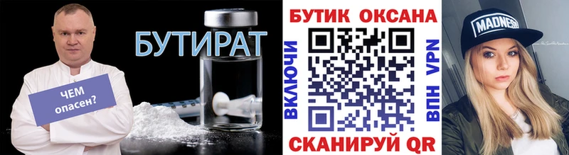 Бутират оксана  omg ССЫЛКА  Богданович 
