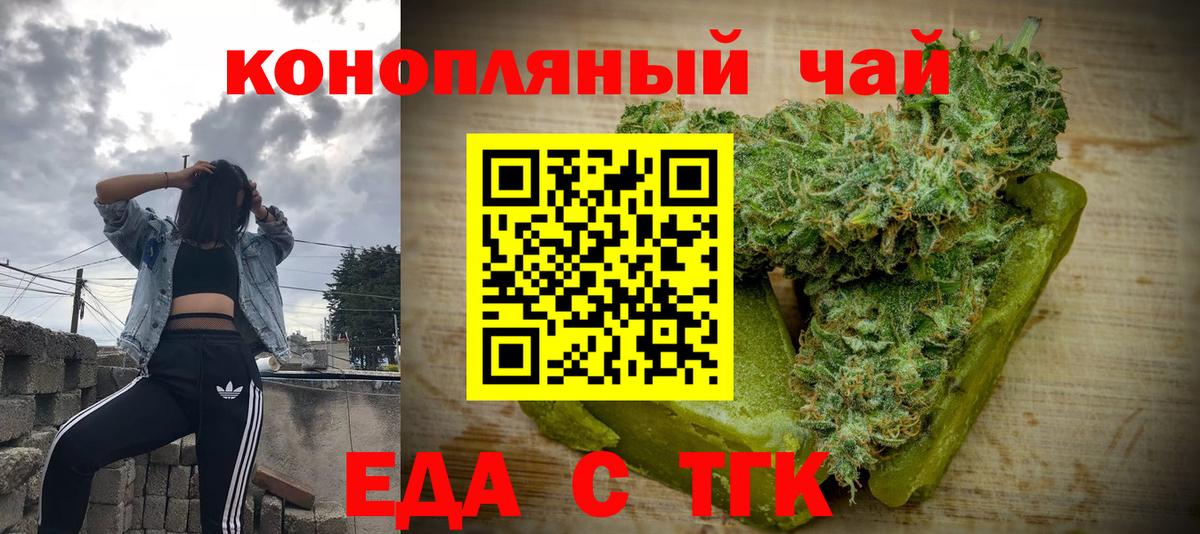 Печенье с ТГК конопля  Вход с VPN  Богданович 