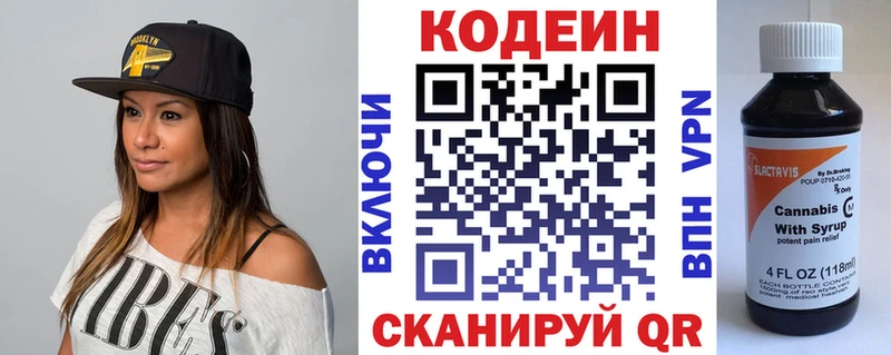Кодеиновый сироп Lean Purple Drank  blacksprut рабочий сайт  Богданович 