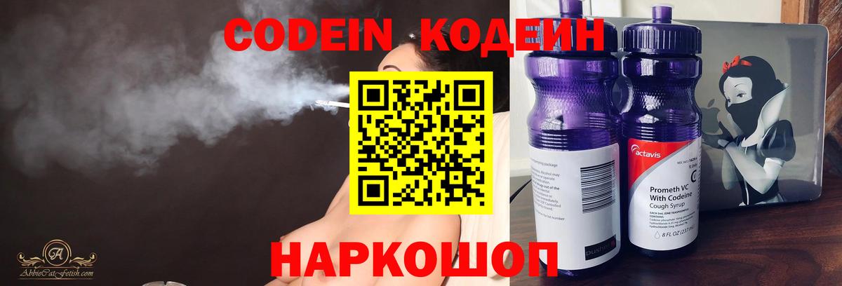 Codein Purple Drank Богданович