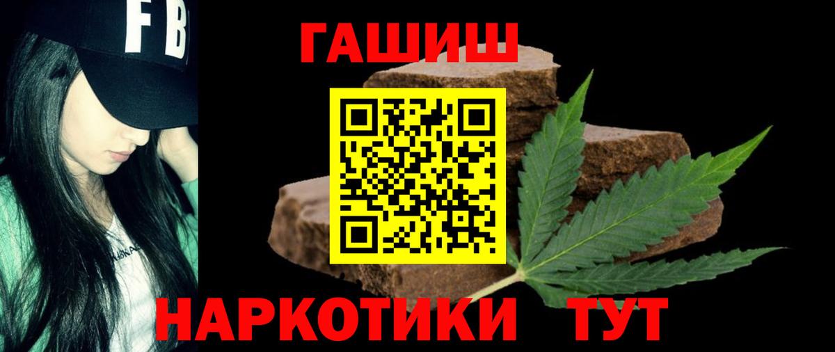 Гашиш hashish  ГАШИШ гашик  ГАШИШ  Вход с VPN  Богданович 