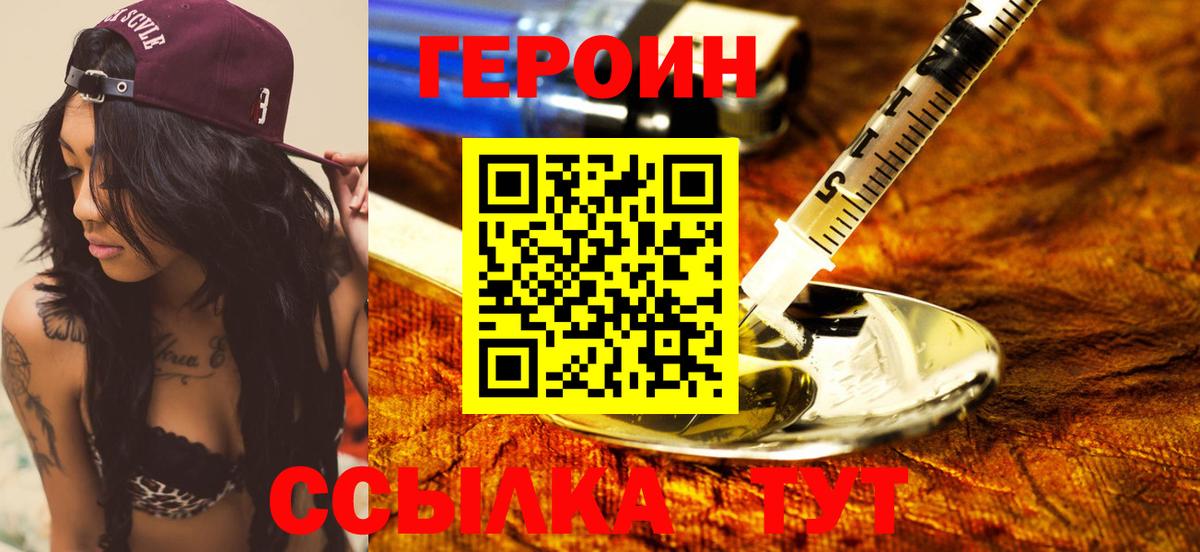 Героин хмурый Богданович