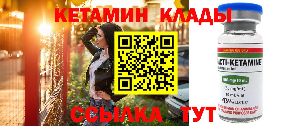 Кетамин ketamine Богданович