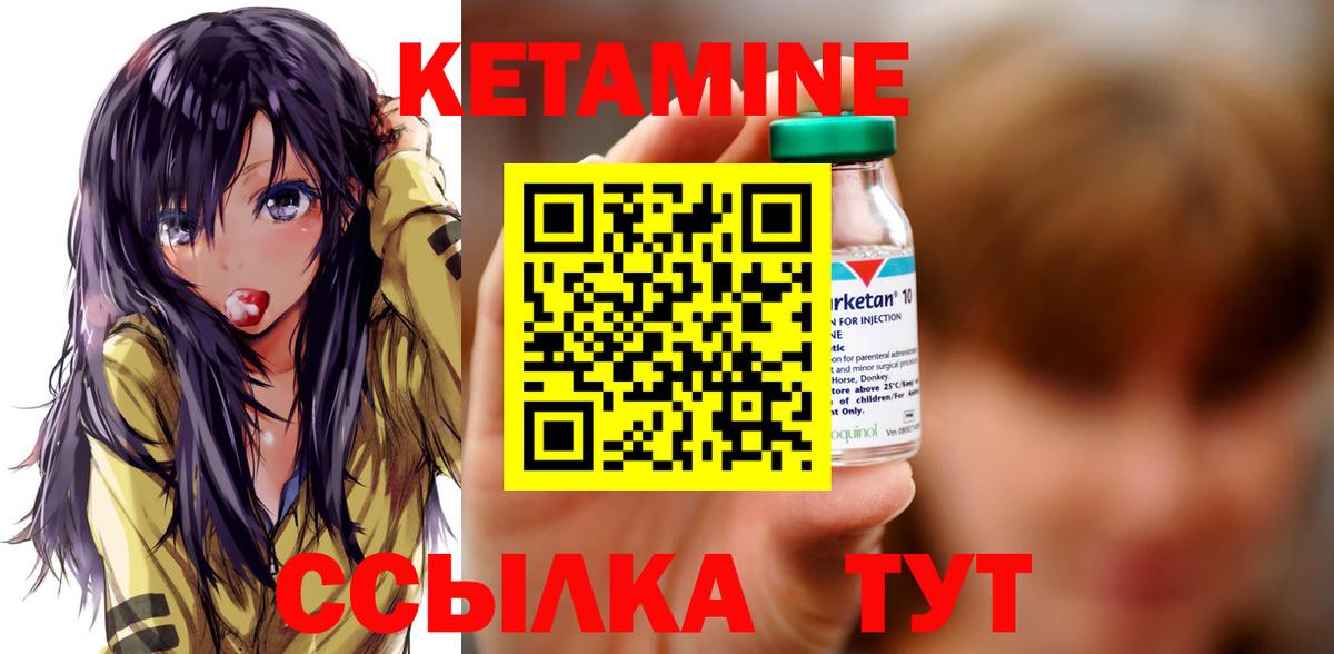 Кетамин ketamine  Вход с VPN  КЕТАМИН VHQ  Богданович 