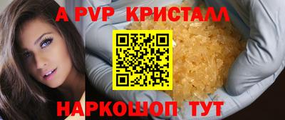 spice Бийск