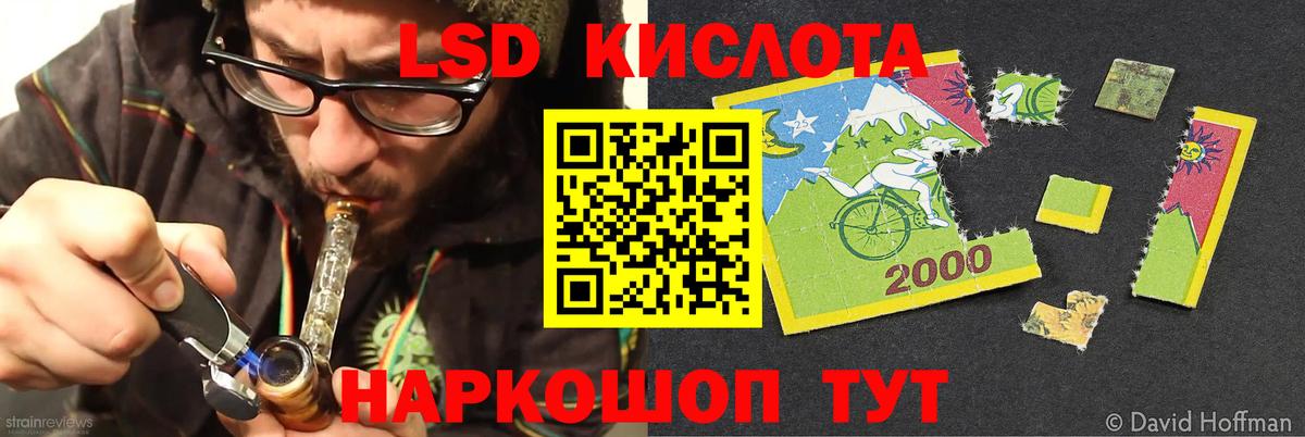 LSD-25 экстази кислота Богданович