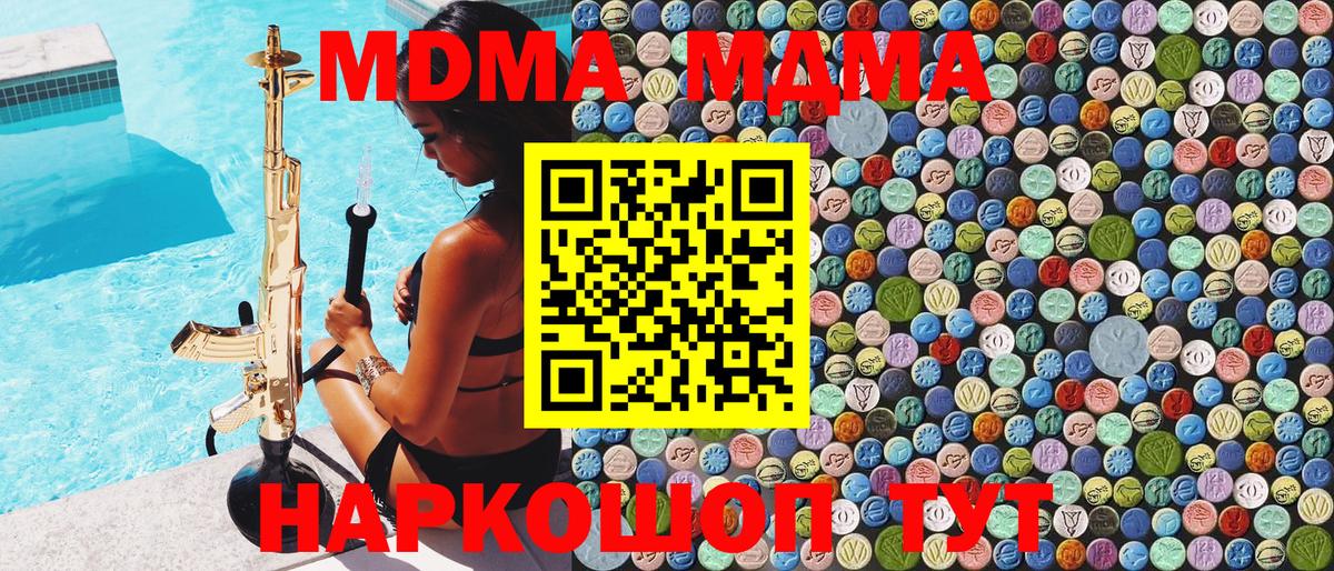 MDMA Molly  Вход с VPN  МДМА молли  MDMA  Богданович 