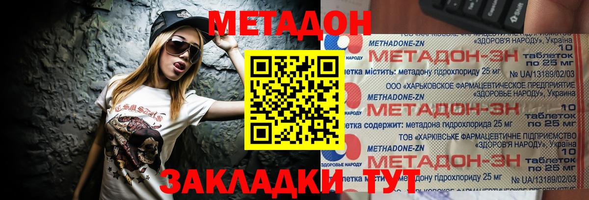 МЕТАДОН methadone  blacksprut ONION  Богданович  Вход с VPN  Метадон methadone 