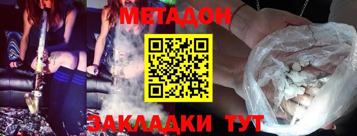 Метадон VHQ Богданович