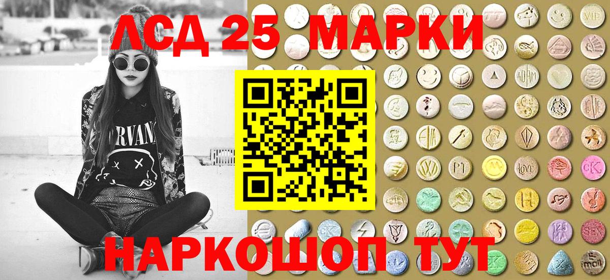 Марки NBOMe 1500мкг Богданович