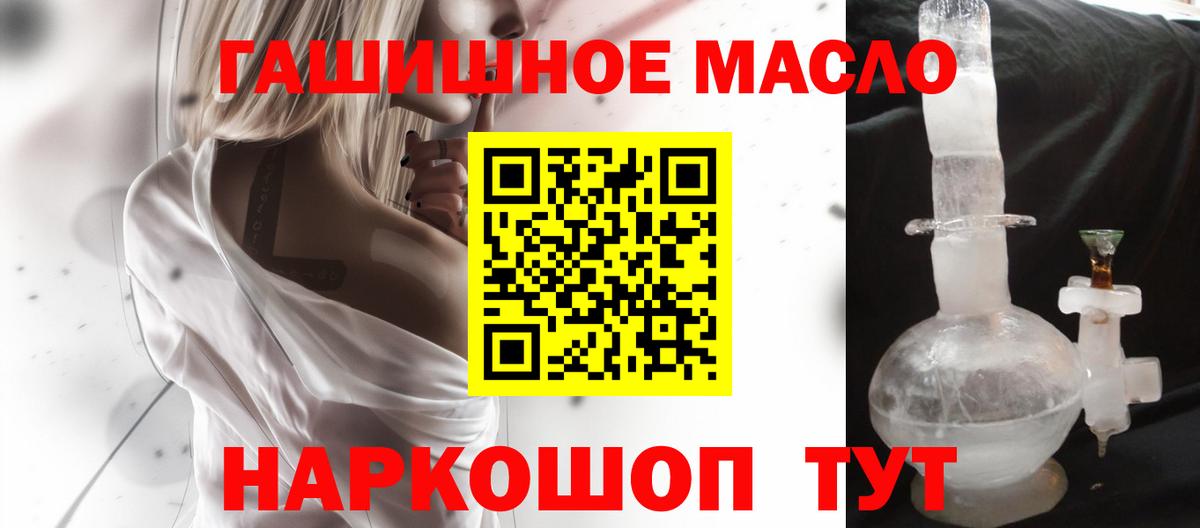 ТГК жижа  Вход с VPN  Богданович 